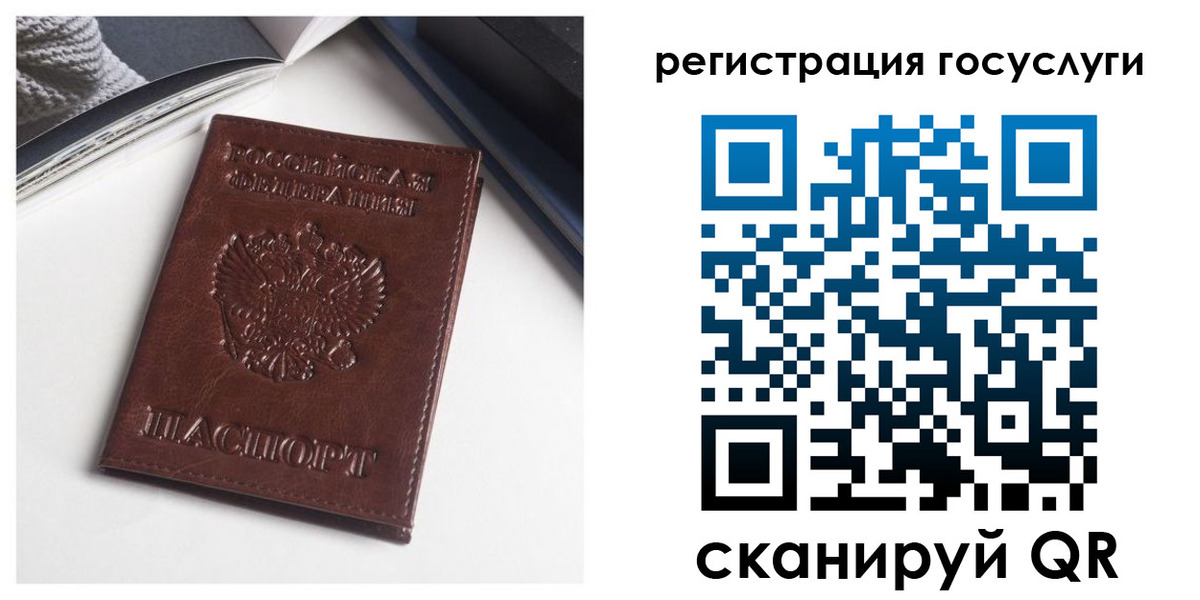 временная регистрация для школы в Таганроге