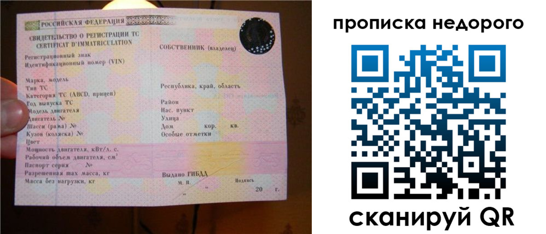 прописка в квартире в Таганроге