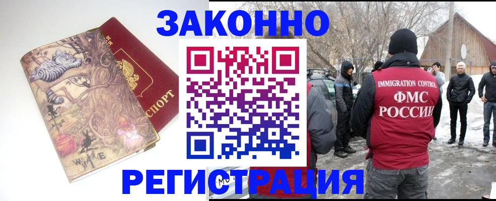 прописка паспорт в Таганроге