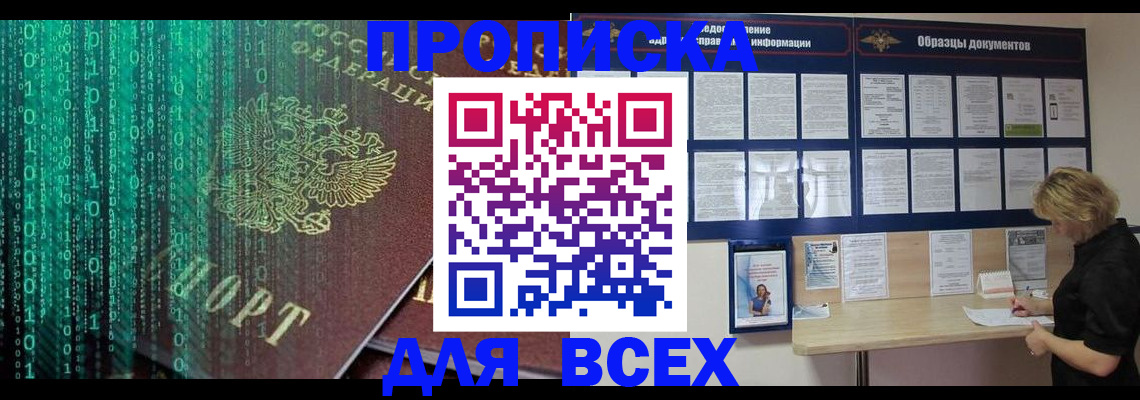 прописка паспорт в Таганроге