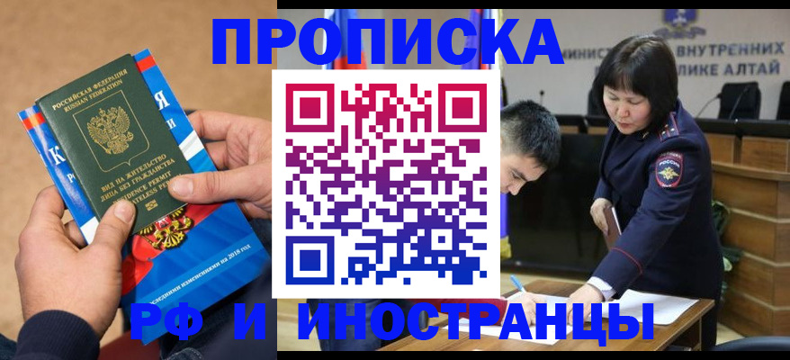 временная регистрация в Таганроге