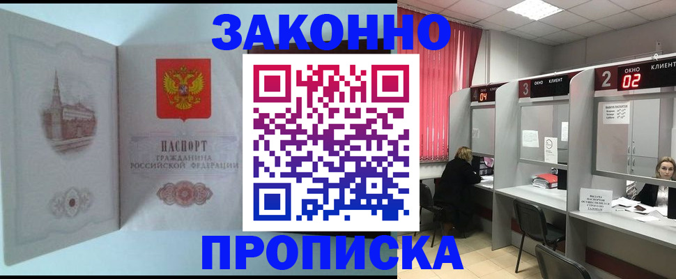 прописка иностранных граждан в Таганроге