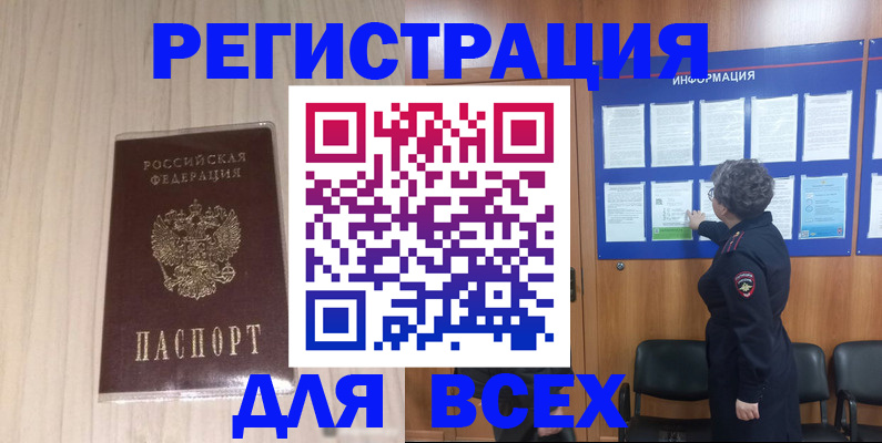 временная регистрация собственник в Таганроге