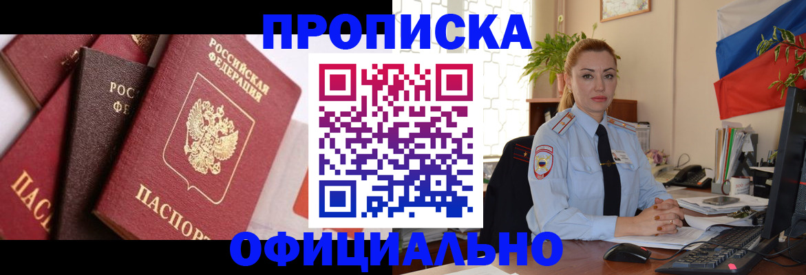 прописка паспорт в Таганроге