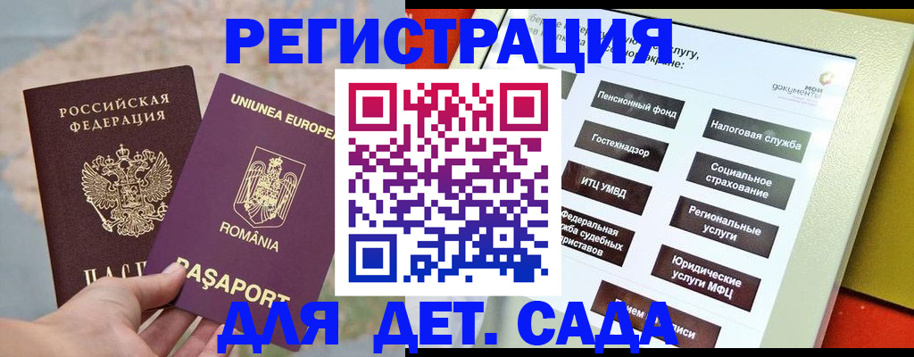 прописка регистрация в Таганроге